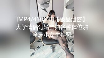 沐沐與巨根的激情火花 捆綁瘋狂搗穴流出好多白漿[111P+1V/540M]