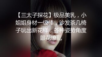 广场舞红人大奶熟女『柏欣彤』VIP自拍 跟老公一起洗白白性起主动口交被爆操内射