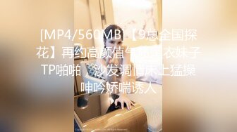 [MP4/560MB]【9总全国探花】再约高颜值气质黑衣妹子TP啪啪，沙发调情床上猛操呻吟娇喘诱人