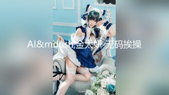 【新片速遞 】美少妇一个人在家自慰，手持镜头拍摄自己的私处，近景特写菊花粉穴，玩具插菊花[552M/MP4/52:06]