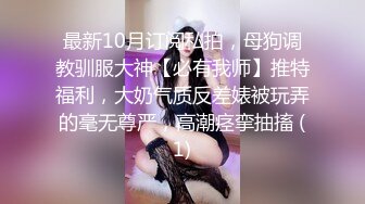 高价约大圈女神干了半天，闻到恶臭干呕三分钟继续干，打工人不容易啊