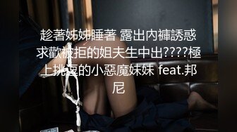 【蜜桃小翘臀❤️视觉盛宴】喜欢被大鸡吧操吗母狗 就喜欢被大鸡吧操各种玩 母狗就是给大鸡吧随便使用的肉便器 反差小可爱 (2)