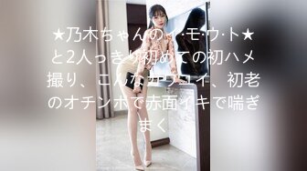 【新片速遞】贫乳瘦瘦的身材很修长【170CM甜美清纯大长腿邻家女神】丝袜破个洞，能骑在炮友身上顶上去半个小时 水很湿润，真TM欠操[469M/MP4/36:55]