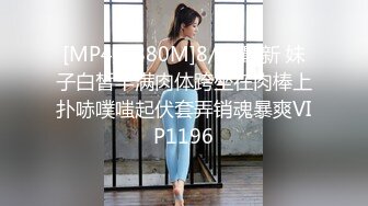 漂亮美女3P 身材娇小在酒店被三根大肉棒连续多姿势爆操 爽叫连连 操的都不想动了