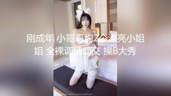 【新速片遞】&nbsp;&nbsp;2024.01.29，【模特写真丶探花】，会所大神，两个漂亮小少妇口交，娇俏大奶子，夜夜笙歌好开心[509M/MP4/01:20:16]