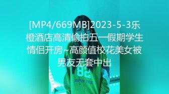 [MP4/3.34GB] 不正经的轻熟女露脸一个人在酒店发骚，自己抠的骚逼淫水泛滥自己舔手指，按摩棒摩擦骑在椅子上蹭逼浪叫呻吟