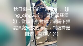 老公没法满足她 少妇放老公鸽子出来被我操！