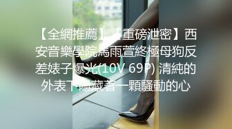 小小母狗不成想如此耐操3