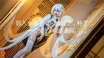 《震撼福利超强乱伦》真实原创大神与风韵犹存喜欢练瑜伽的38岁小姨性爱记录，有意无意生活中总被勾引，激动没忍住内射了[396MB]