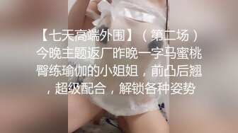 [MP4/ 1.36G] 约操JK装良家妹妹，3P激情名场面，SM手铐小皮鞭，插嘴操穴一起上