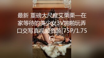 【排骨哥探花】网约170大圈高端妹子一来看动画片看的入迷让我看看你奶子大不大身材一级棒美乳猛操大黑牛伺候