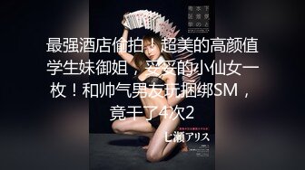 【顶级颜值 美艳女神】秀人超人气女神『王馨瑶』最新大尺度 背着兄弟玩他女人 酥柔娇喘