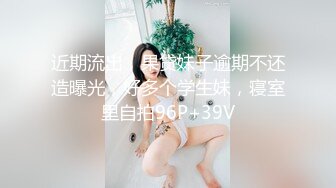 近期流出，果贷妹子逾期不还造曝光，好多个学生妹，寝室里自拍96P+39V