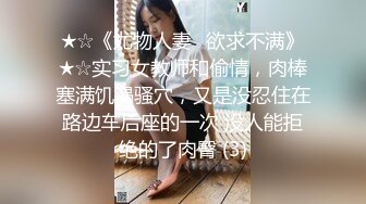 《精品刺激MJ小太妹》重金购入套路大神死猪玩极品大奶长腿纹身女计量太少干醒了但是无力反抗只好享受呻吟声绝了 (2)