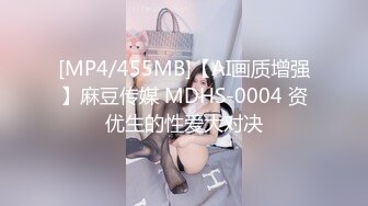 [MP4/455MB]【AI画质增强】麻豆传媒 MDHS-0004 资优生的性爱大对决