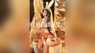 顶级鉴黄电报群 精选上百位顶级美女性爱啪啪【438V】 (220)