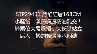 STP31686 麻豆传媒 MTVQ1 突袭女优家 EP16 节目篇 多人突袭在浴室被多支肉棒湿溽侵略 李蓉蓉