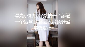 STP24823 天美传媒 TM-0165 《妈妈的性奴之路》性感少妇被儿子和同学调教成性奴 王小妮