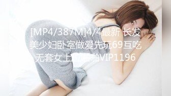 [MP4]170CM大长腿高端外围女&nbsp;&nbsp;黑丝高跟鞋翘起屁股&nbsp;&nbsp;极限诱惑镜头前深喉