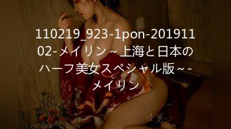 110219_923-1pon-20191102-メイリン～上海と日本のハーフ美女スペシャル版～-メイリン