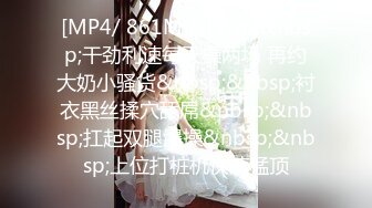 [MP4]蜜桃影像传媒 PMTC030 极品女上门服务 温芮欣