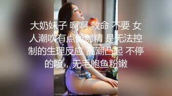 XK8029.我在微信撩妹妹.星空无限传媒