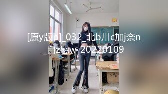 【新速片遞】假阳具猛插170小女友大声浪叫，肥臀母狗还在经期就忍不住在落地窗坐鸡巴 ！[91M/MP4/03:55]