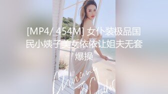 [MP4/ 1.06G]&nbsp;&nbsp;性格超好兼职美御姐，笑起来甜美，付完钱骑在身上调情，舌吻扣穴穿着衣服舔屌，张开双腿爆插