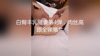 【极品稀_缺❤️性爱泄_密大礼包11】数百位网_红良家母G性爱甄选 极品女神饥渴榨精 内射淫穴 完美露脸 (1)