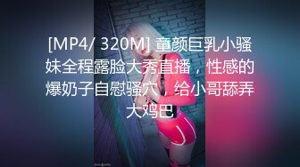 [MP4/ 327M] 性爱女神AVOVE又来了，黑丝情趣夹着双腿让小哥舔逼舔脚好骚啊