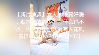 [MP4/ 497M] 清纯校花下海，被混混男友带来4P群交爆操