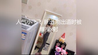 【小姨子和姐夫乱伦】纹身猛男姐夫很喜欢操空姐小姨子的漂亮馒头美穴 抽插猛操连干好几炮好爽啊 (1)