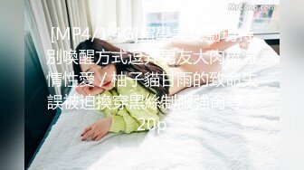 ❤️√【蜜桃老师】杭州女教师 ! 身材高挑 坚挺雪白巨乳上下抖动~无毛嫩穴 掰穴自慰特写~撸爆! [3.82G/MP4/05:00:00]