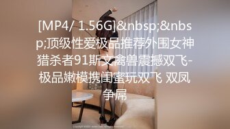 [MP4/ 1.03G] 用利抽插高品质探花，深夜再约极品萌妹，扒掉衣服大奶子，骑乘爆插多毛骚穴，爽的受不了浪叫