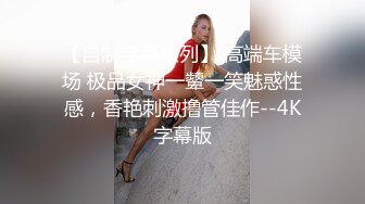 只有露脸才是精品，