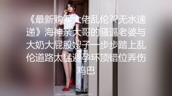 百度云泄密》情侣酒店开房趁女友喝多了醉醺醺的尝试开发她的屁眼先帮她牛奶灌肠[RF/MP4/1130MB] 【影片大小】：1130MB