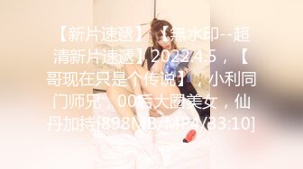 《自录无水》蜜桃臀女神，G奶巨乳~无敌肥臀~粉嫩鲍鱼【不骚不要钱】【14V】 (9)