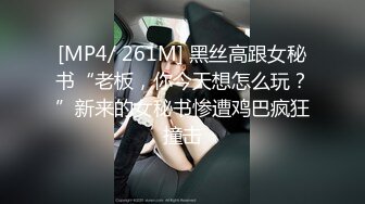 ❤️❤️【失恋的妹妹】超嫩小女孩! 4p前后夹击~肉嘴插穴丝袜足交 ~刺激! (4)