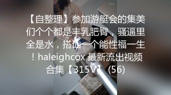 河北邢台高颜值反差幼师 陈祎婉 与富二代男友和其兄弟进行3P游戏！前后夹击淫荡十足！