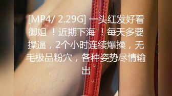 [MP4/ 705M]&nbsp;&nbsp; 小平头约操170CM长腿兼职美女&nbsp;&nbsp;黑丝长裙骑在身上&nbsp;&nbsp;插嘴乳交穿着高跟鞋操&nbsp;&nbsp;扶着屁股后入