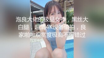 STP23878 圣诞麋鹿装&nbsp;&nbsp;日入过万【泡泡咕】 极品小仙女&nbsp;&nbsp;超嗲娃娃音&nbsp;&nbsp;大哥们纷纷打赏&nbsp;&nbsp;粉嫩诱惑 这胴体谁扛得