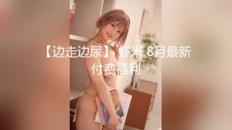 2024年2月校花级女神极品反差婊【最后的晚安】被炮友无套狂操，肛交插得好疼，喷水撒尿真是好会玩 (3)