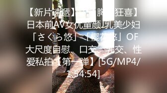 [MP4/ 1.69G] 近期下海苗条小姐姐！微毛嫩穴全裸诱惑！小哥JB软了只嫩道具伺候