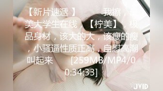 【ED Mosaic】台湾美女模特小婕被猥琐摄影师下药受不了了