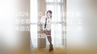 [HD/1.1G] 2024-09-25 大像传媒DA-49面試AV女優的大四女生首次嘗試拍片