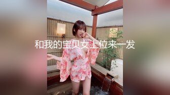 【新片速遞】❤️近距离特写多毛的蝴蝶BB掰开喷水，屁眼还塞个粉牛❤️[278MB/MP4/38:25]