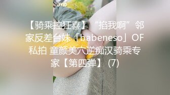 “老公好棒好舒服主人还要”对话淫荡，嫩妹调教大神【算啊会】自拍，年轻美乳粉屄小美女被开发成纯纯小母狗，饥渴淫叫的样子好刺激