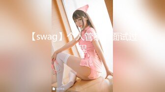 【swag】个人管家的面试过程