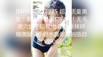 《最新顶流极品》重磅PANS人气女神『饭团+淘淘』无内大尺度 露点露穴 淘淘无内肉丝露穴 饭团裸上半身露两点 淘淘