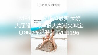 丝袜高跟熟女~前凸后翘~【喵喵儿】道具自慰 骚水流不停~【90v】 (4)